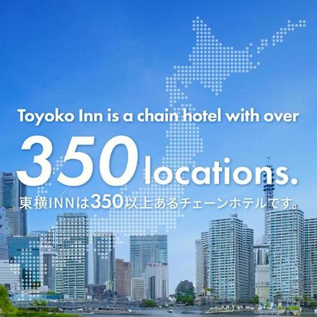 Toyoko Inn Misato-Chuo Ekimae Misato  Ngoại thất bức ảnh